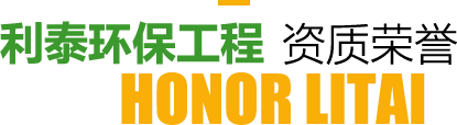 91视频下载環保工程榮譽