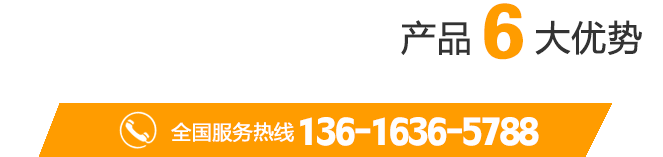 91视频下载環保工程產品6大優勢