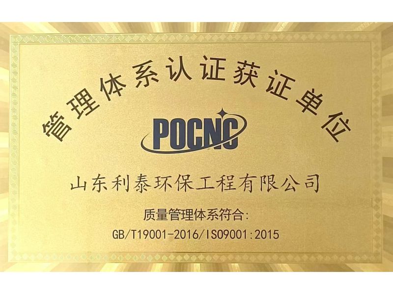 管理體係認證獲證單位